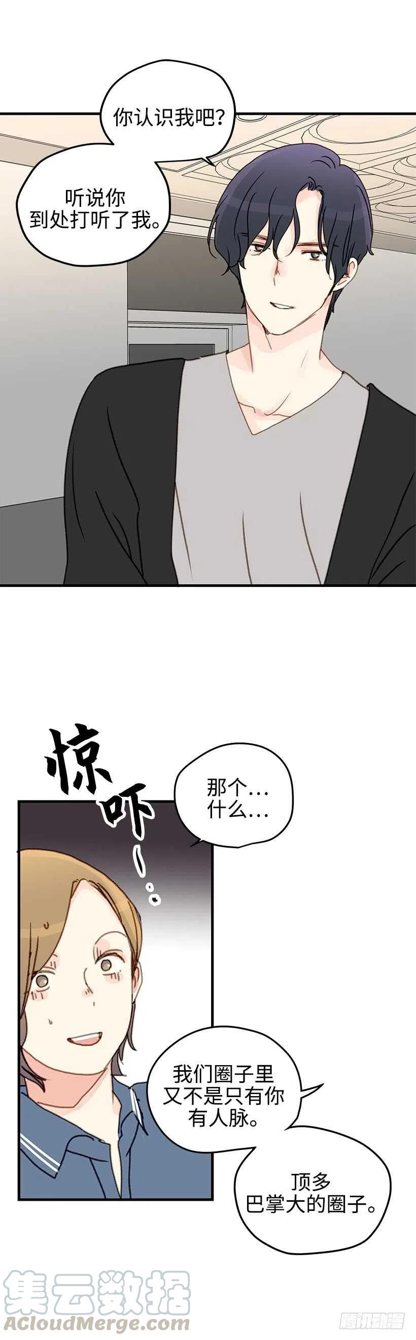 28.坦白了吗？-第29话