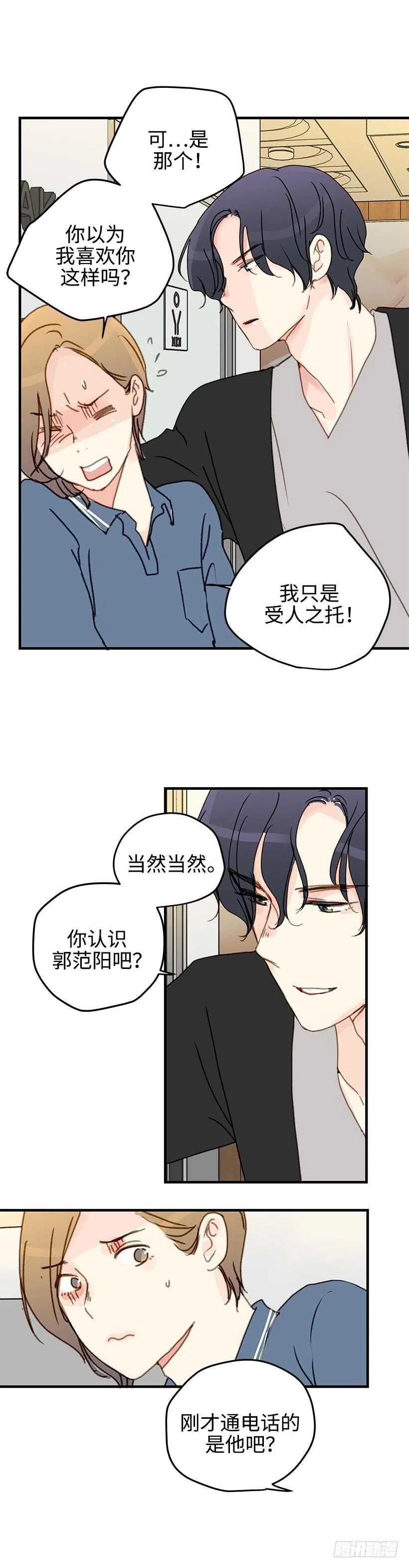28.坦白了吗？-第29话