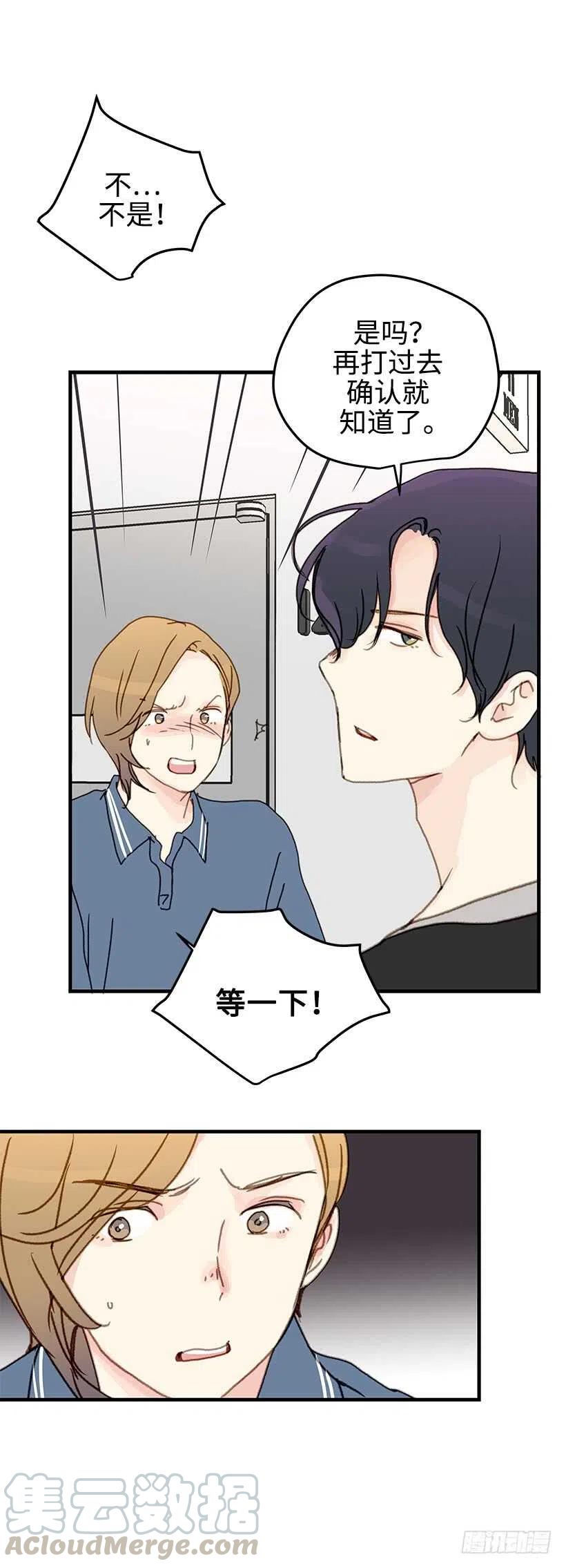 28.坦白了吗？-第29话