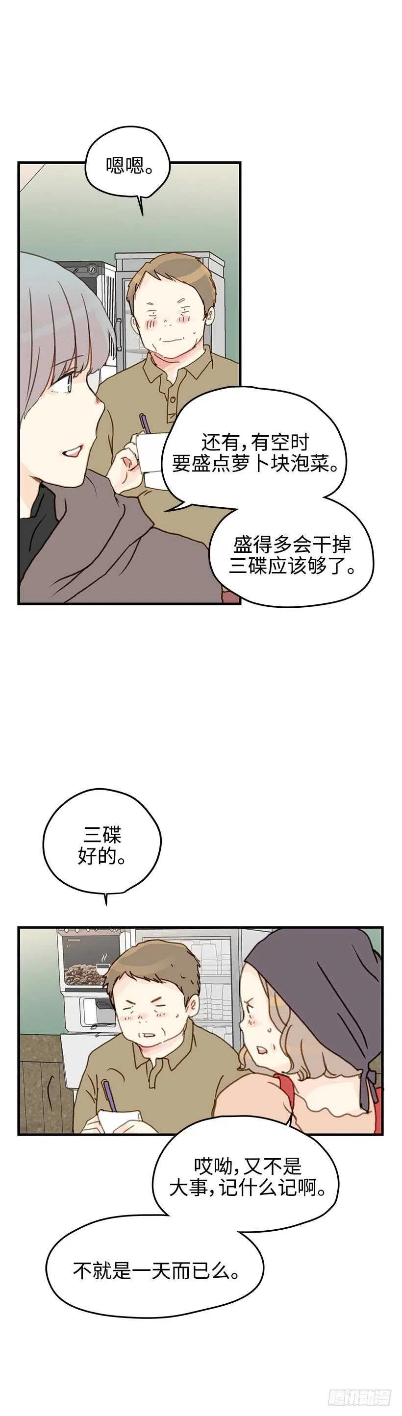 28.坦白了吗？-第29话