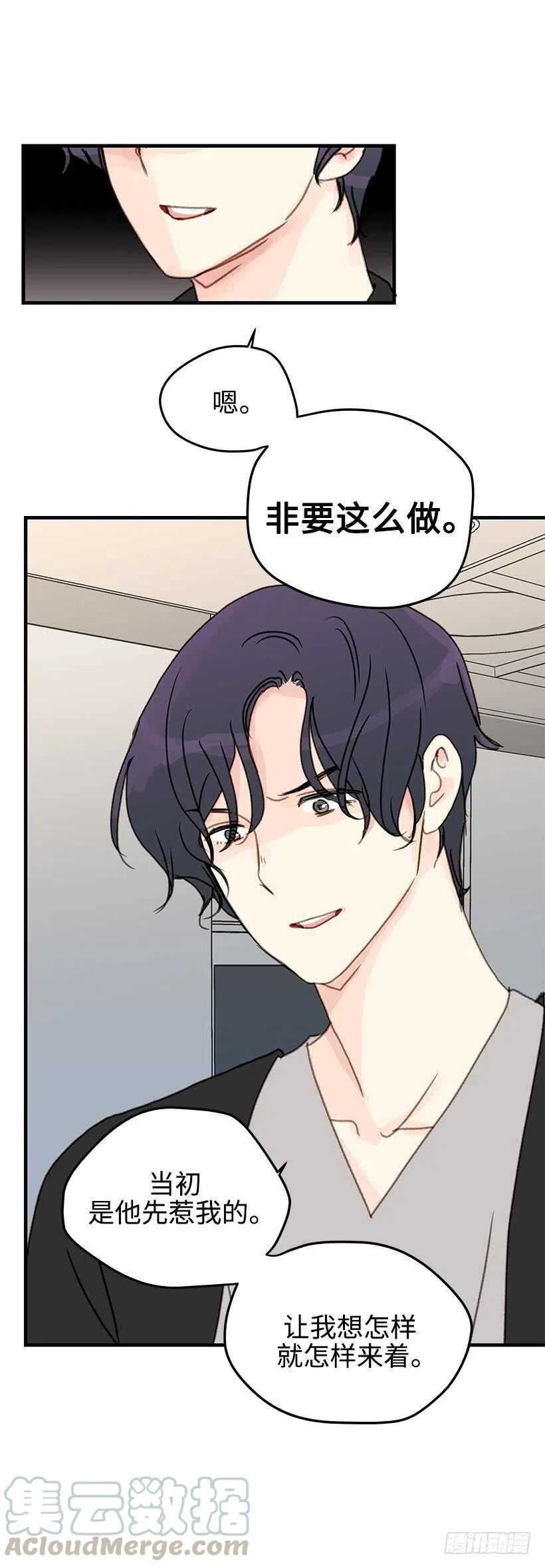28.坦白了吗？-第29话