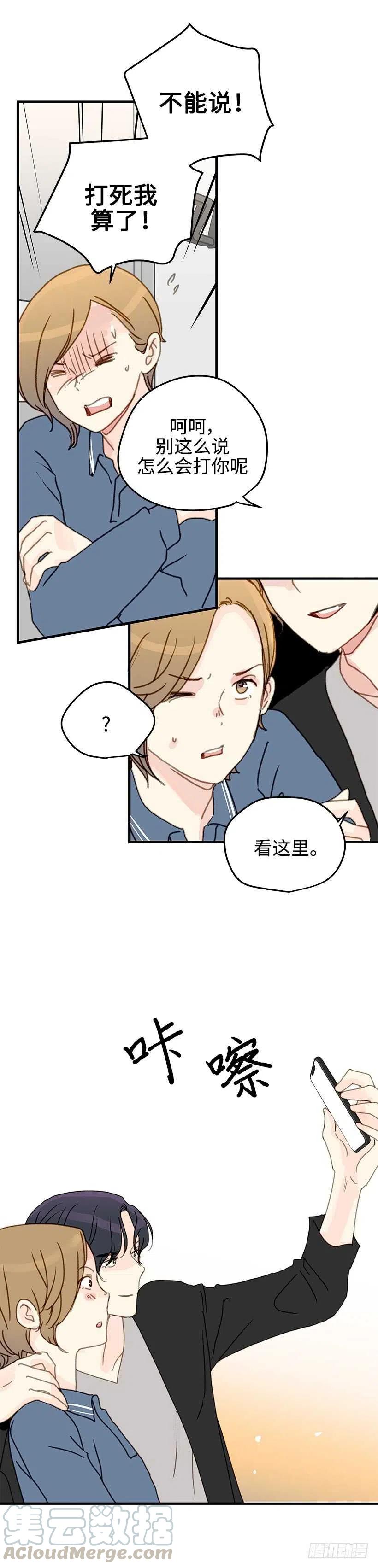 28.坦白了吗？-第29话