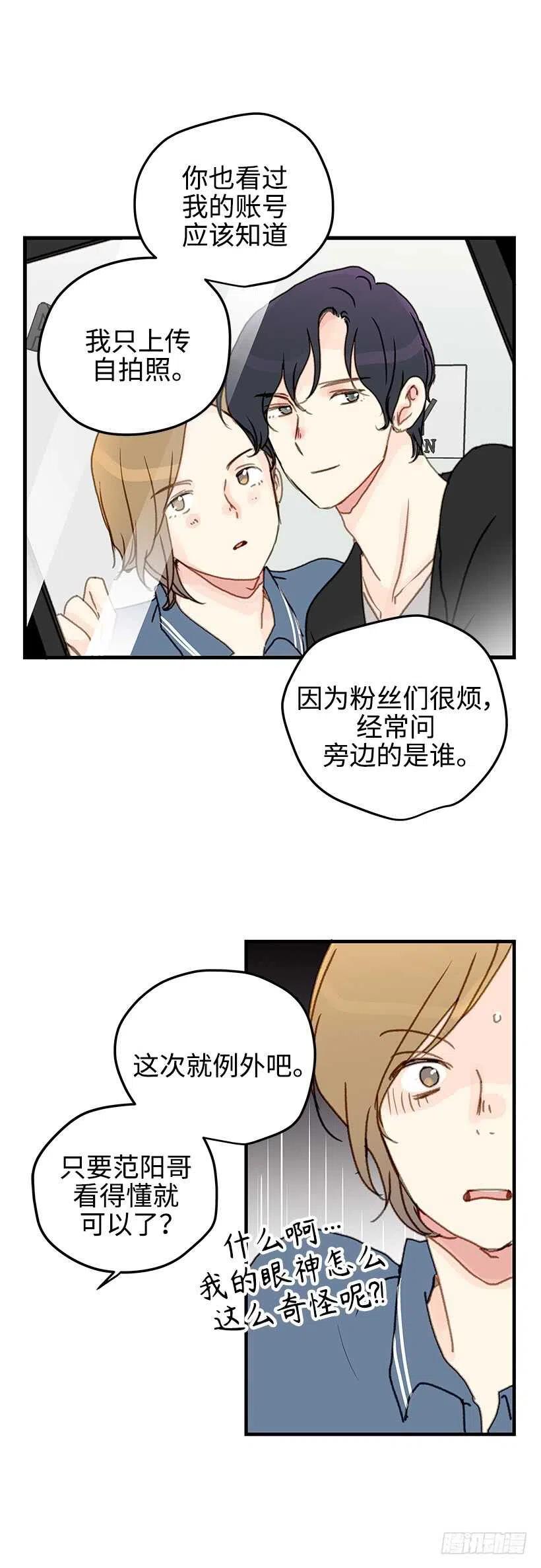 28.坦白了吗？-第29话