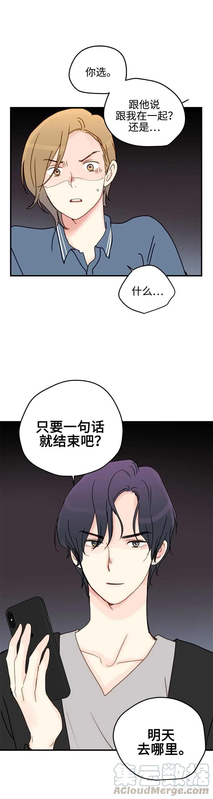 28.坦白了吗？-第29话