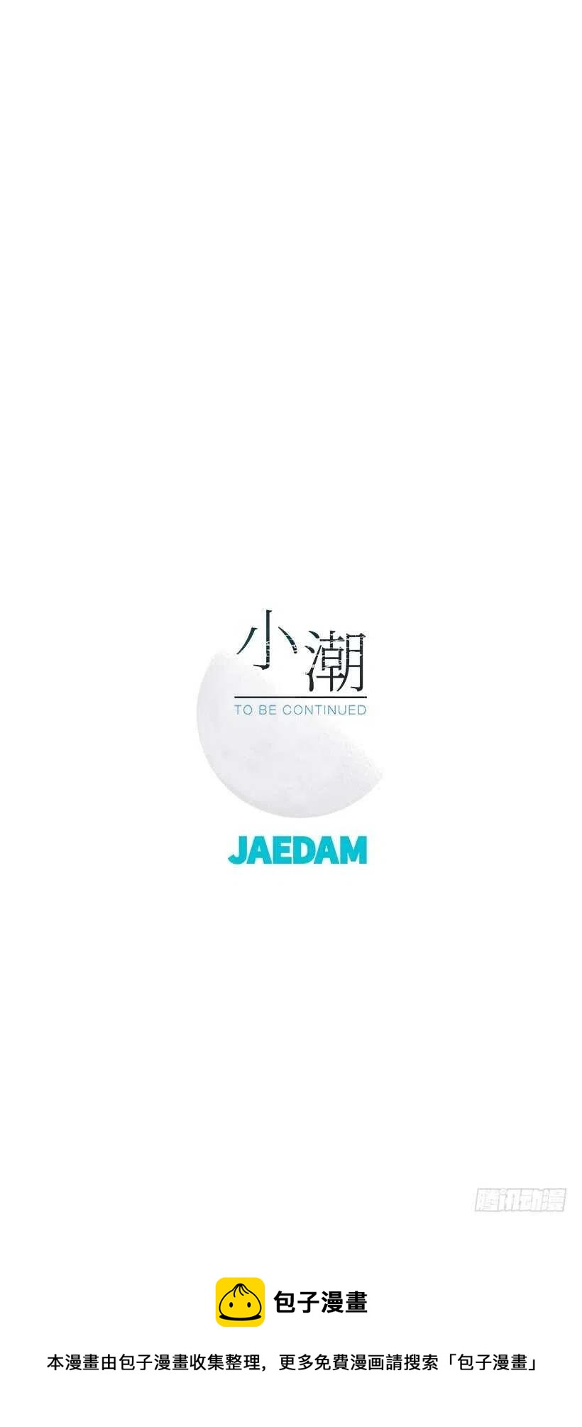 28.坦白了吗？-第29话