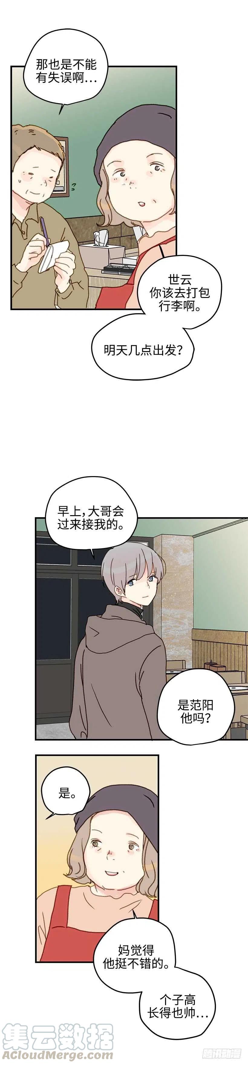 28.坦白了吗？-第29话