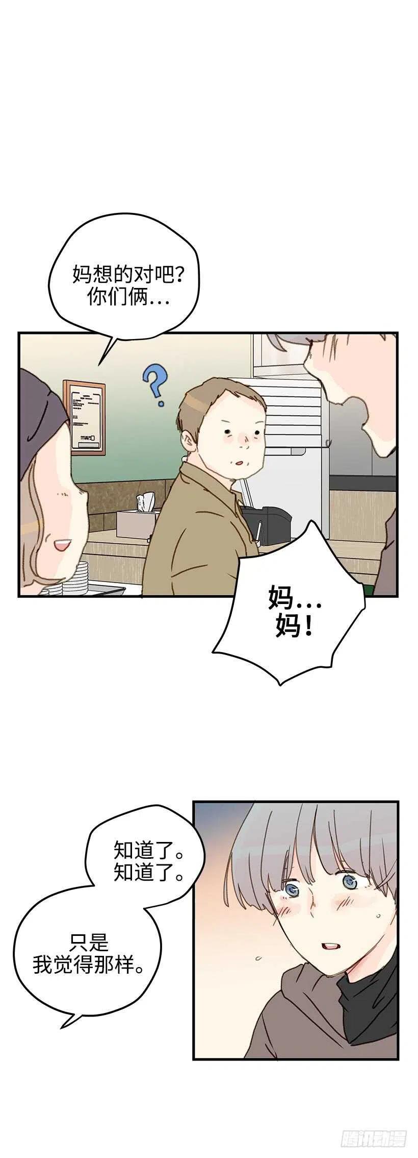 28.坦白了吗？-第29话