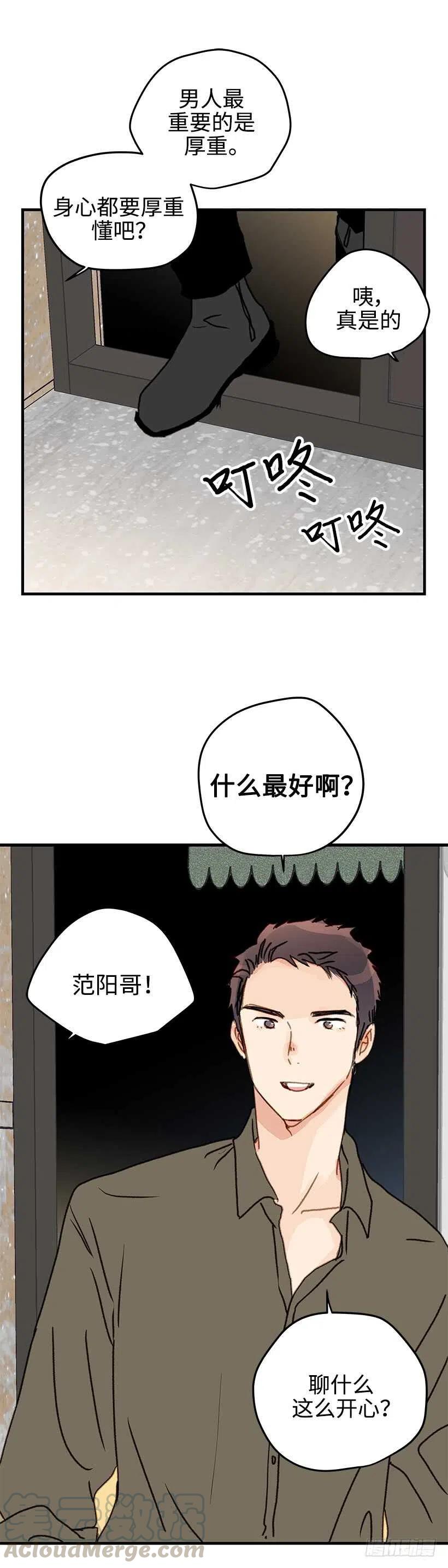 28.坦白了吗？-第29话