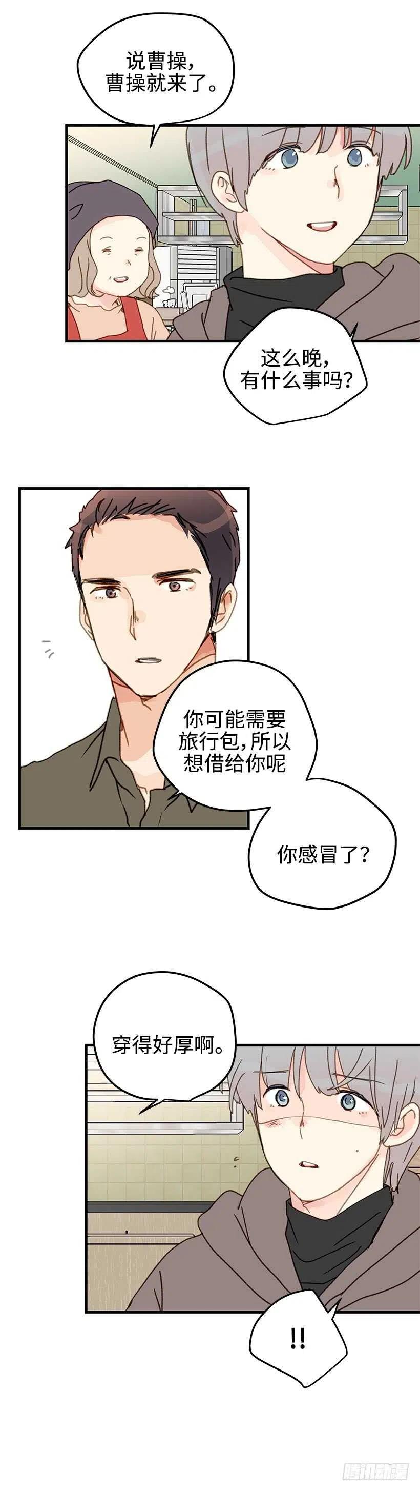 28.坦白了吗？-第29话