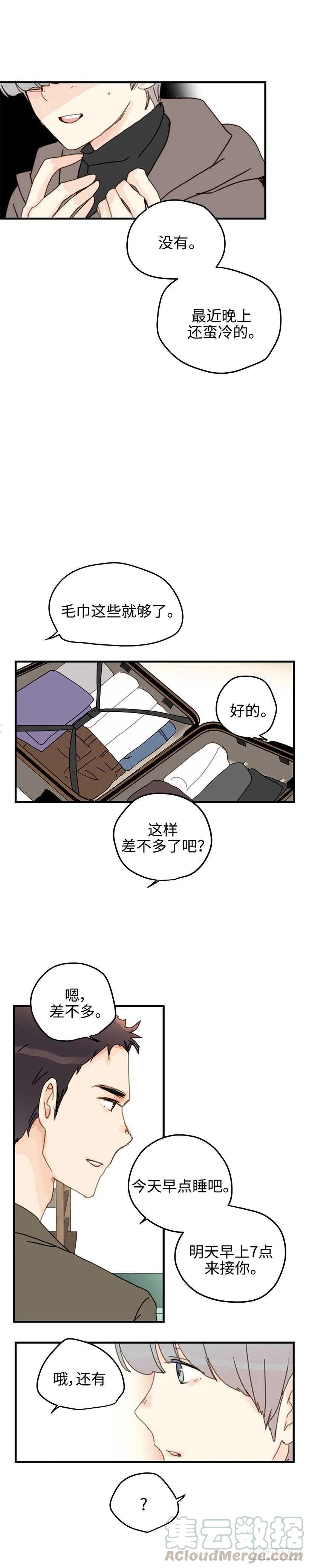 28.坦白了吗？-第29话