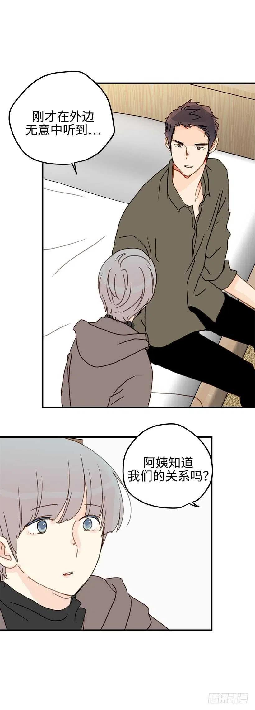 28.坦白了吗？-第29话