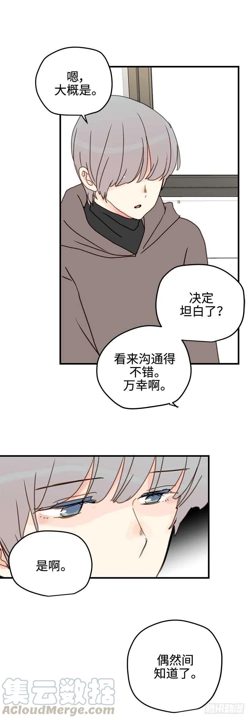 28.坦白了吗？-第29话