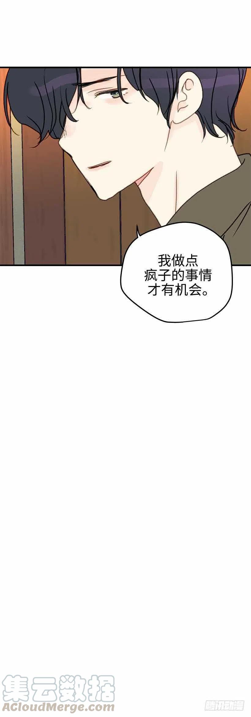 30.你总是逃避-第31话