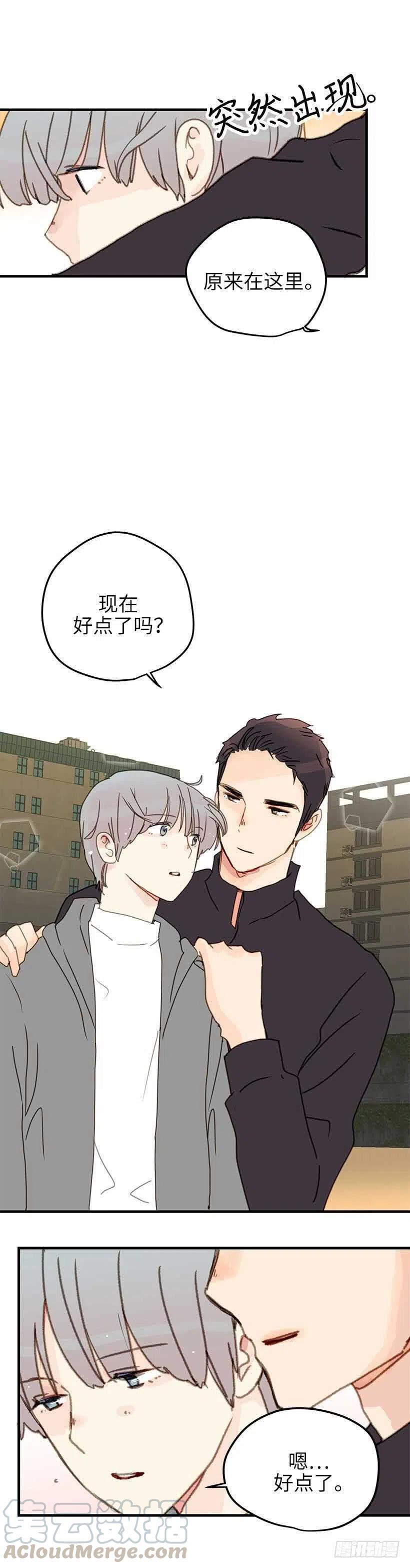 30.你总是逃避-第31话