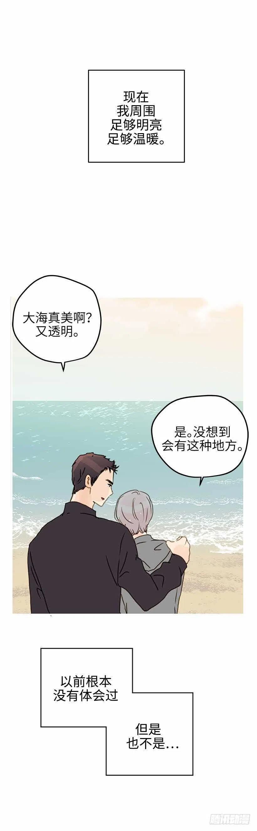 30.你总是逃避-第31话