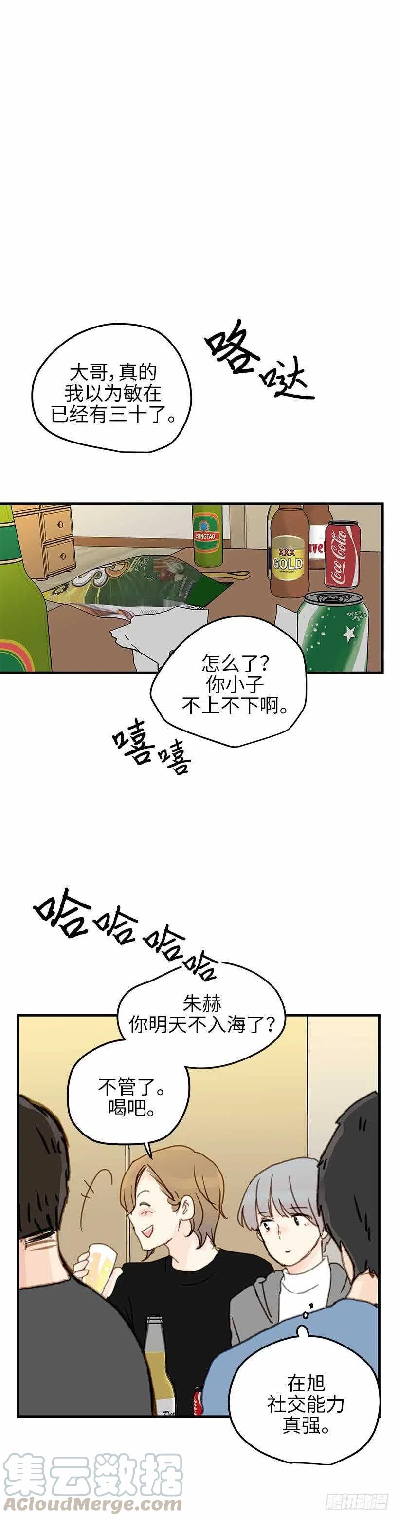 30.你总是逃避-第31话