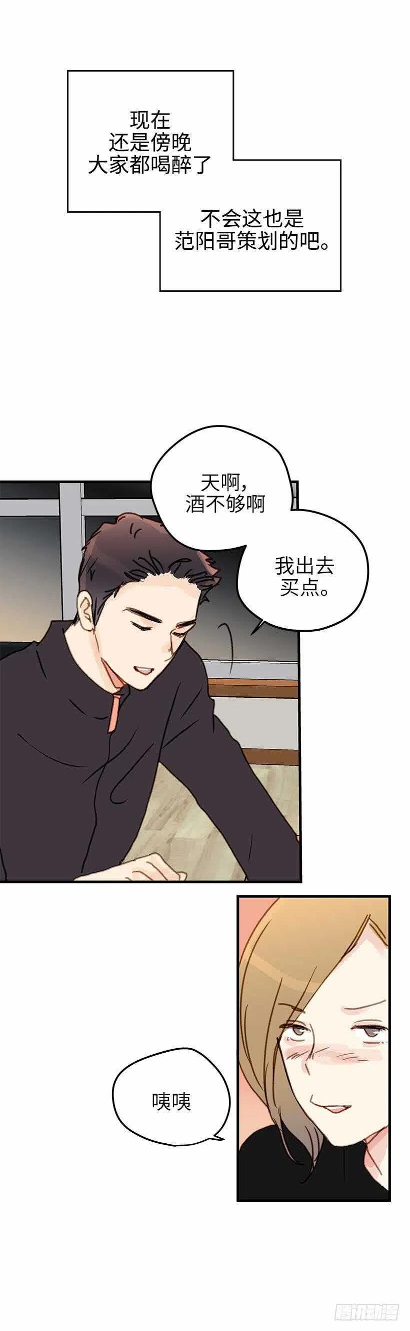 30.你总是逃避-第31话
