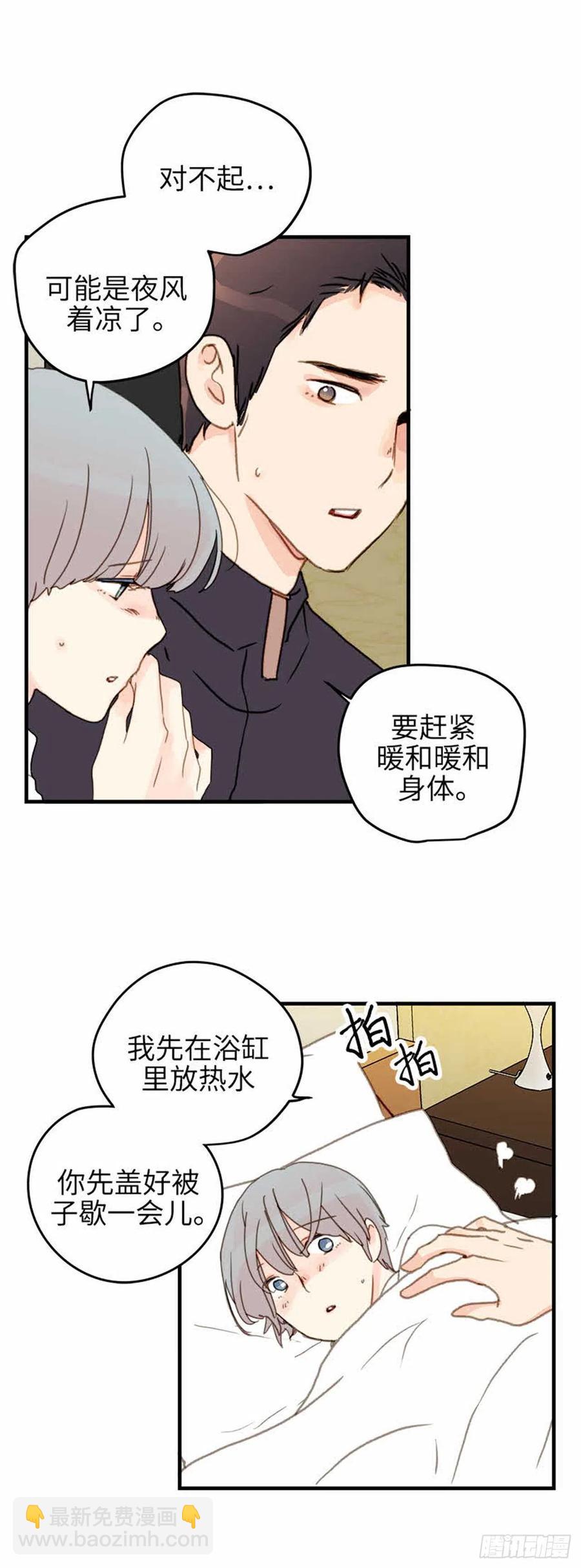 32.真的&hellip;会好吗？-第33话