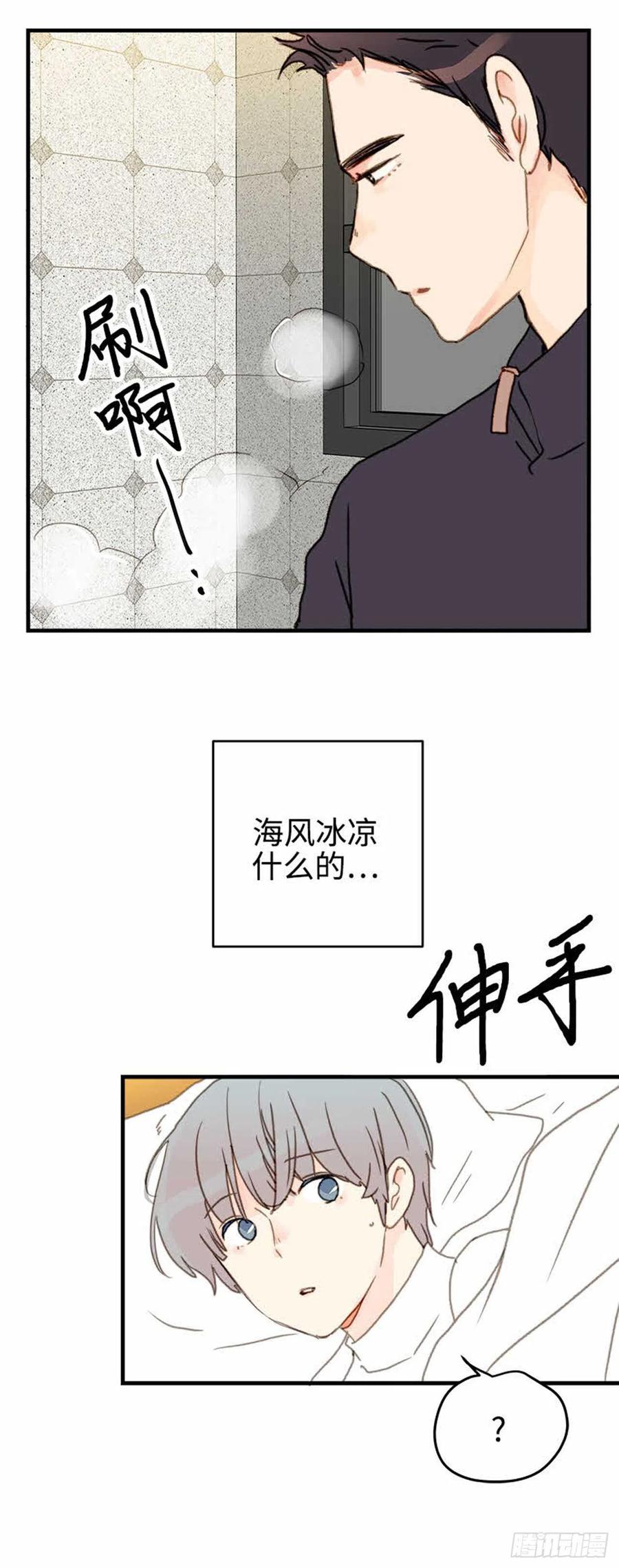 32.真的&hellip;会好吗？-第33话