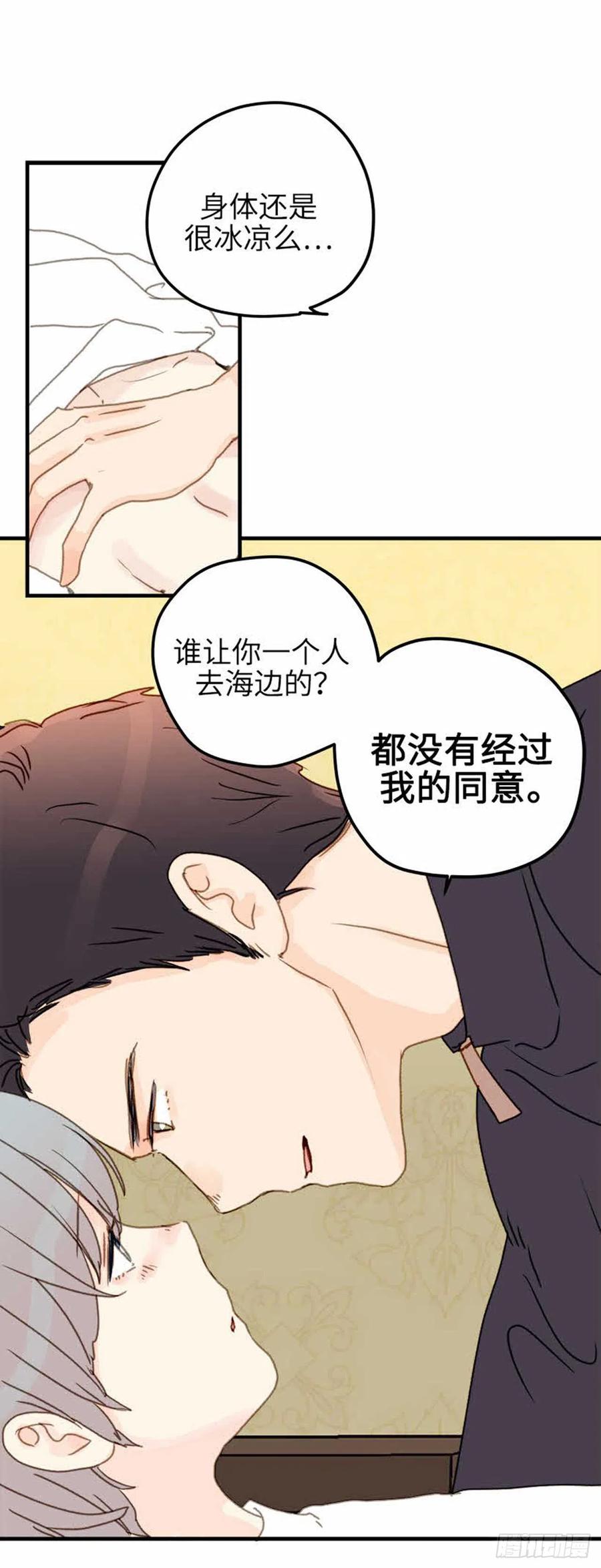 32.真的&hellip;会好吗？-第33话