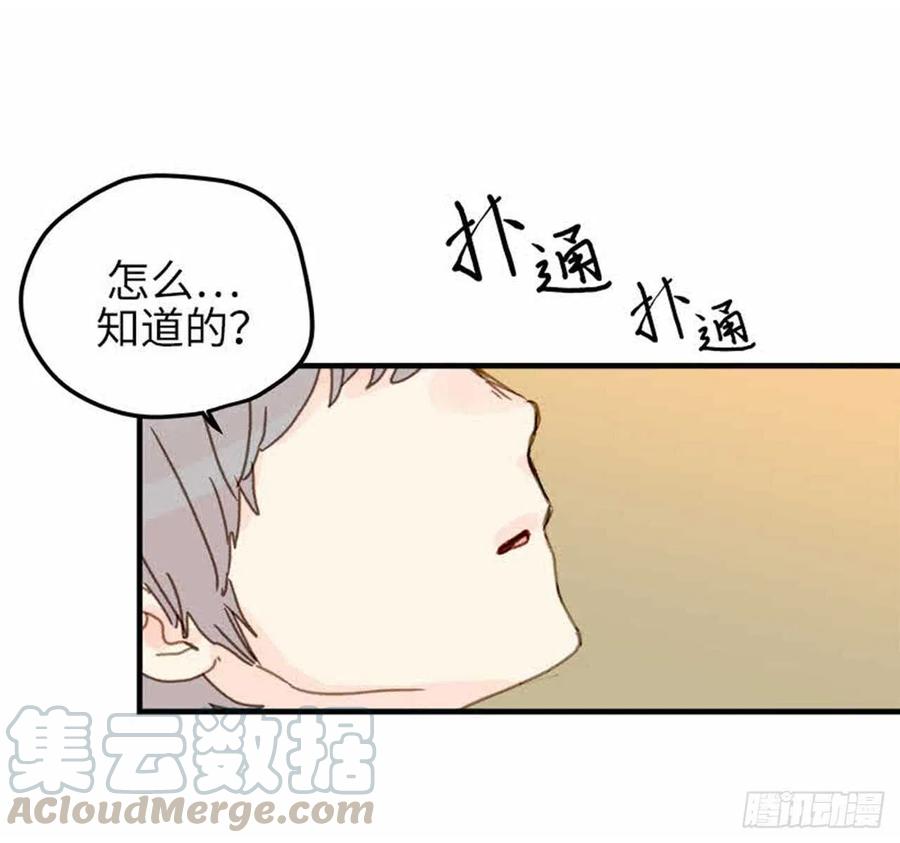 32.真的&hellip;会好吗？-第33话