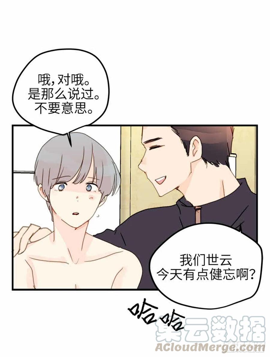 32.真的&hellip;会好吗？-第33话