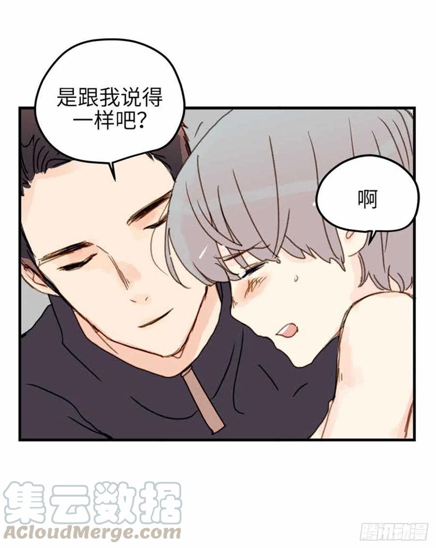 32.真的&hellip;会好吗？-第33话
