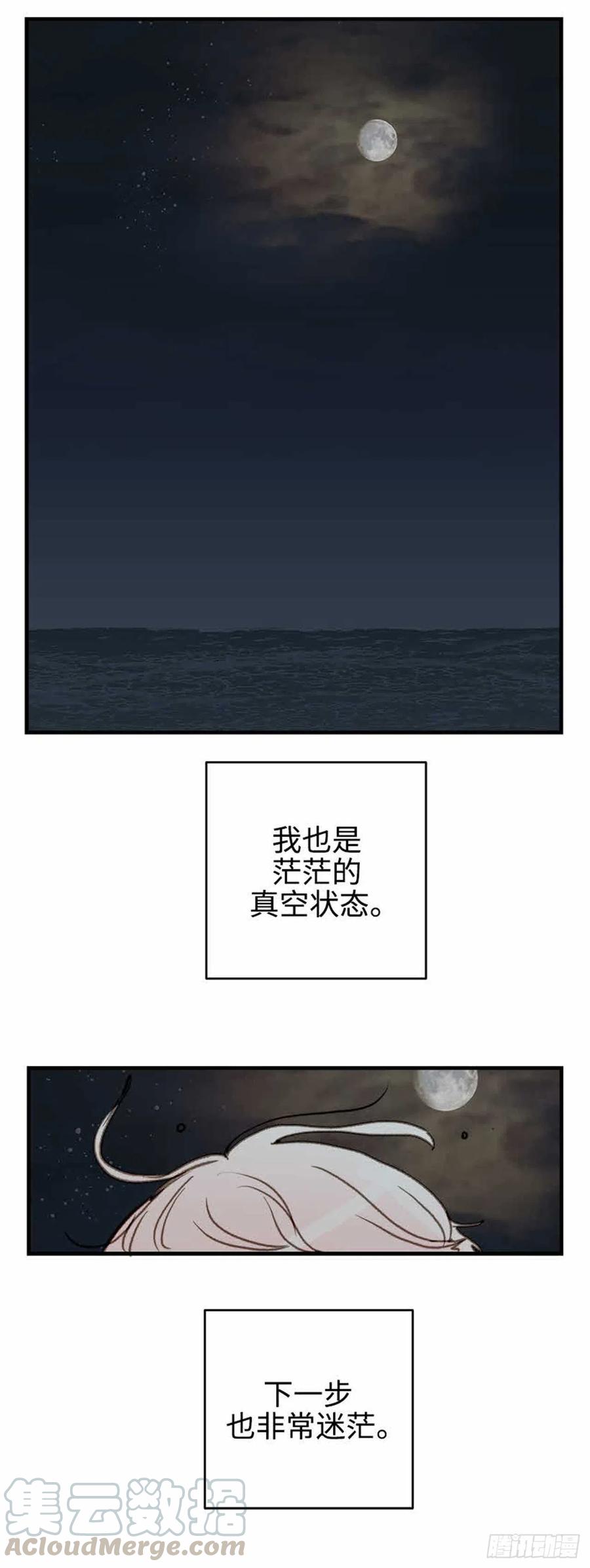 32.真的&hellip;会好吗？-第33话