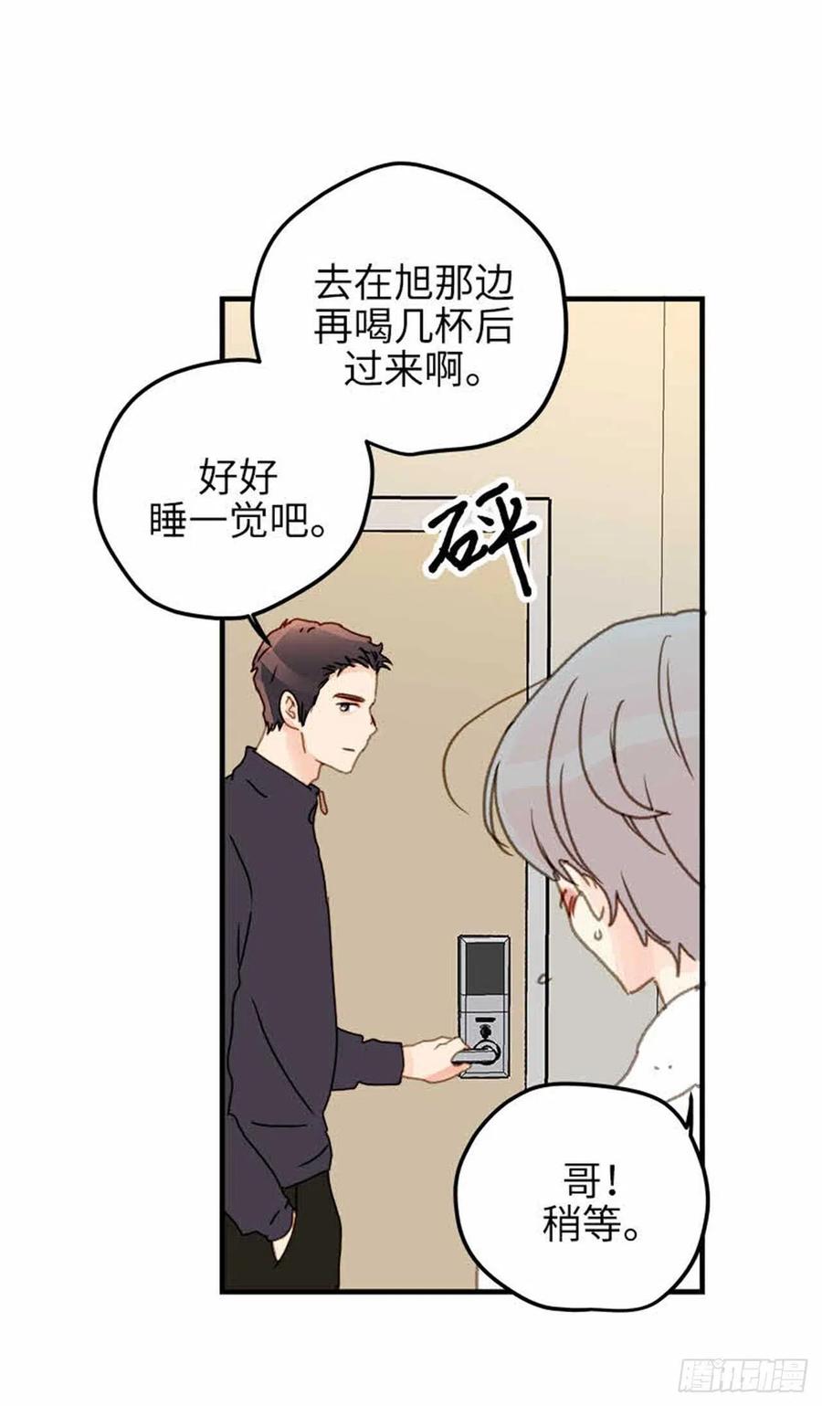 32.真的&hellip;会好吗？-第33话