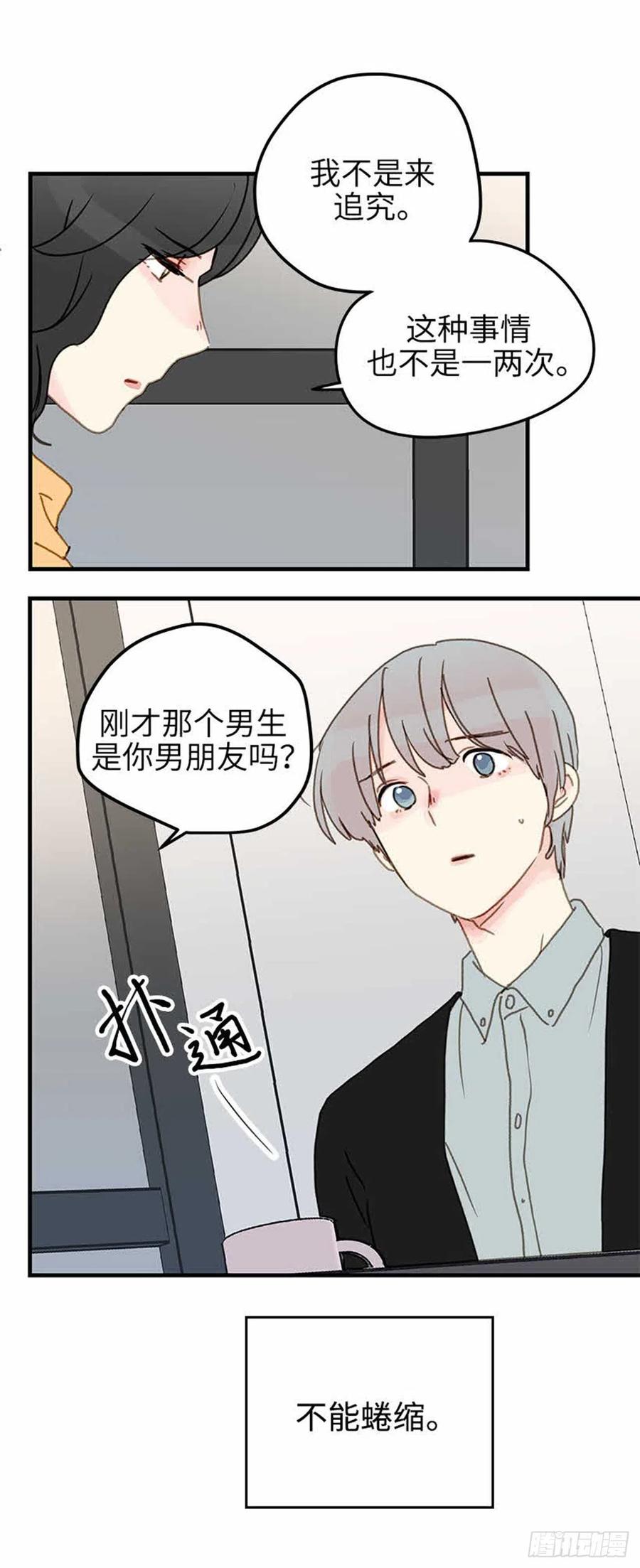 34.珍惜每一天-第35话