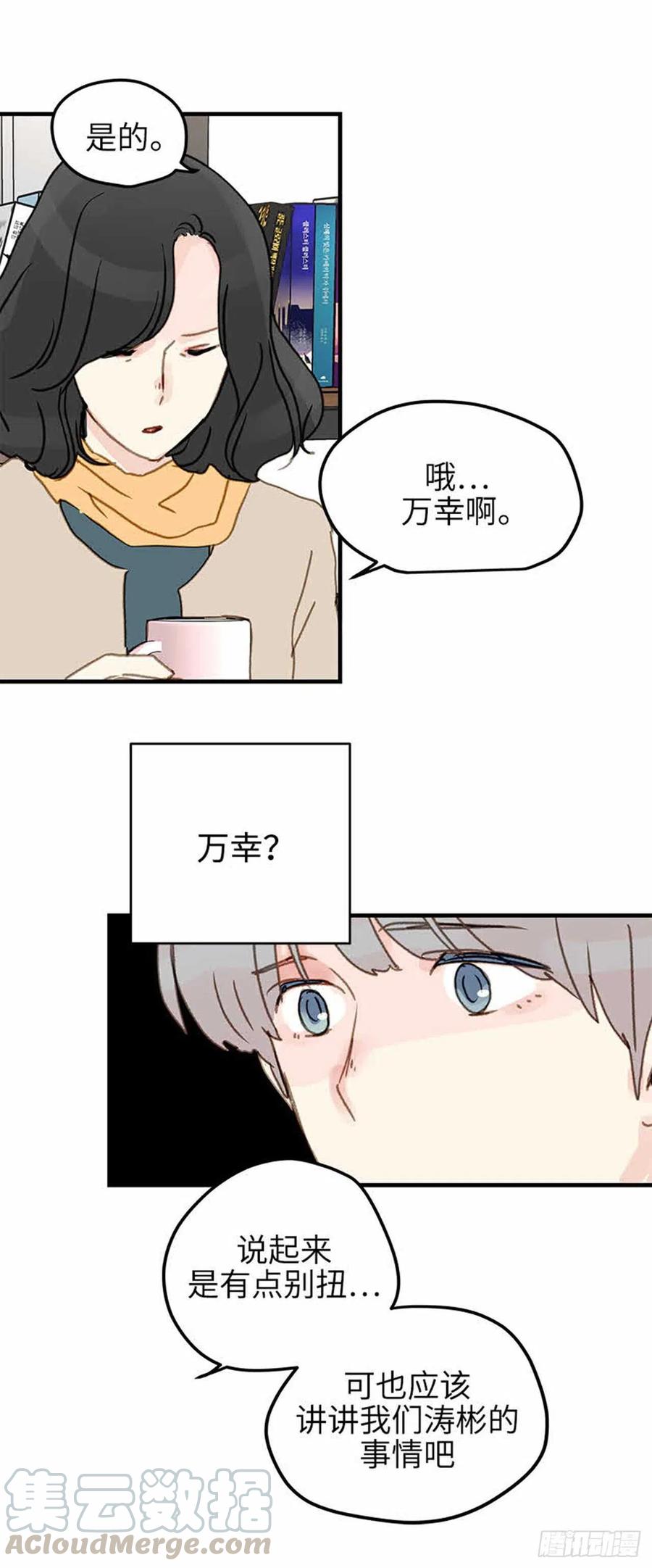 34.珍惜每一天-第35话