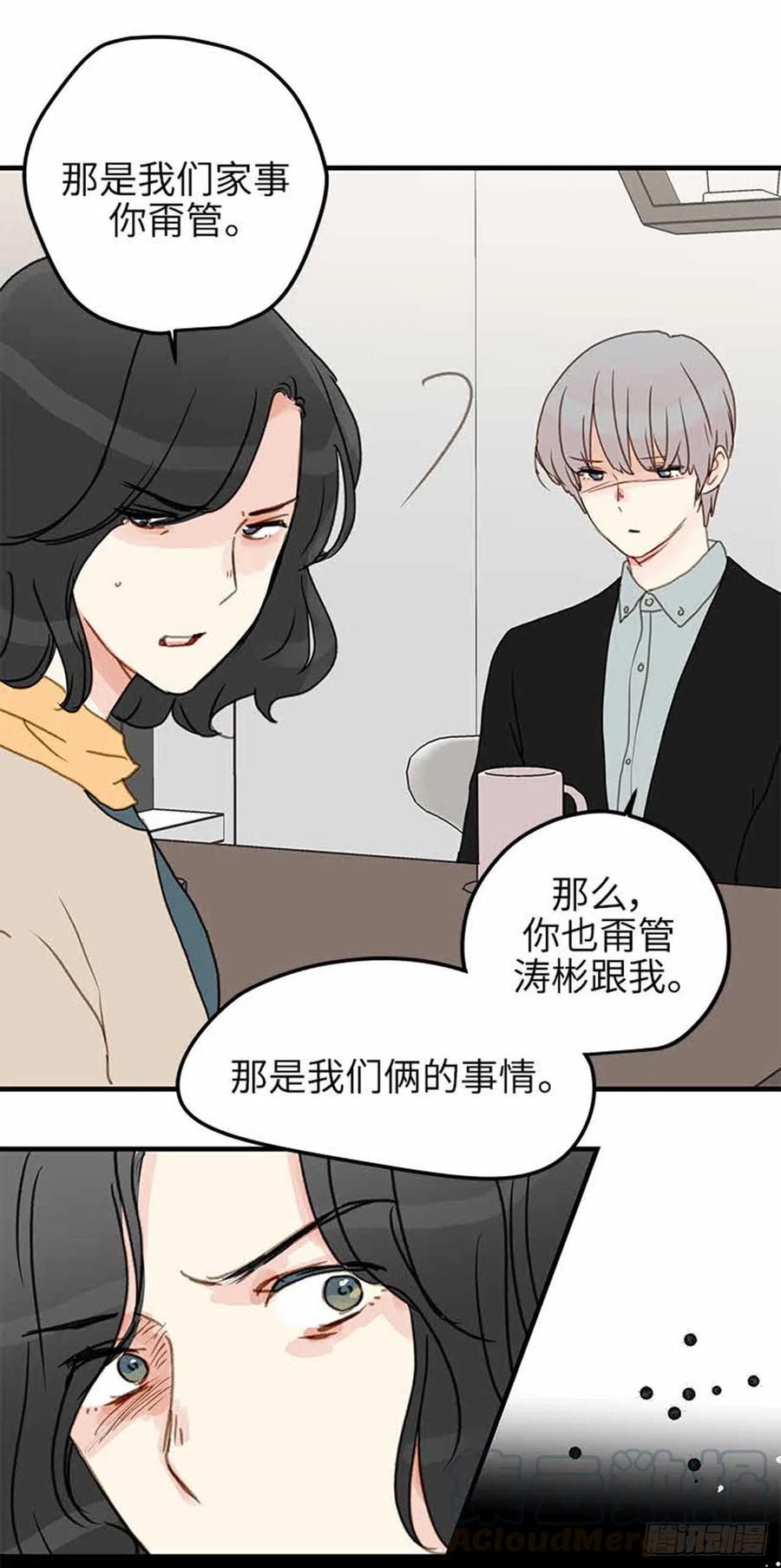 34.珍惜每一天-第35话