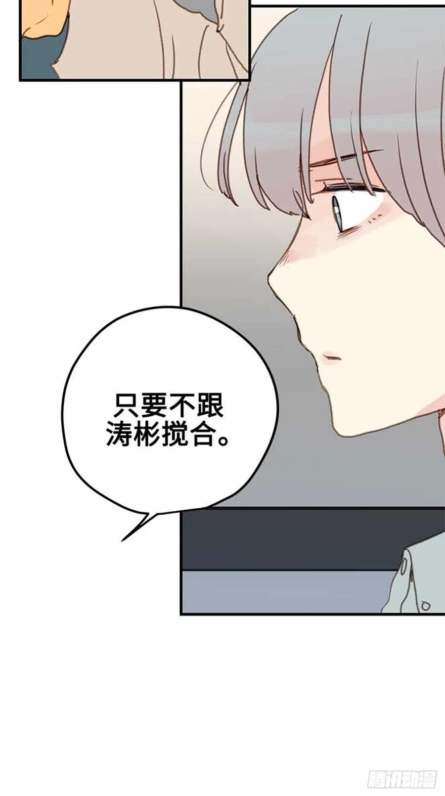 34.珍惜每一天-第35话