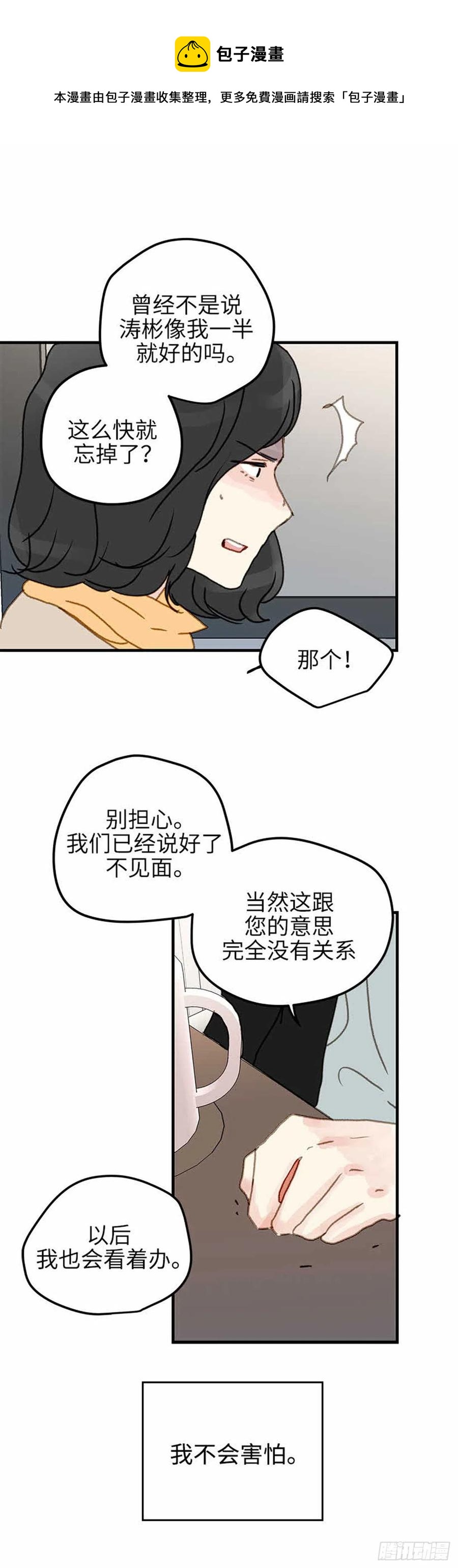 34.珍惜每一天-第35话