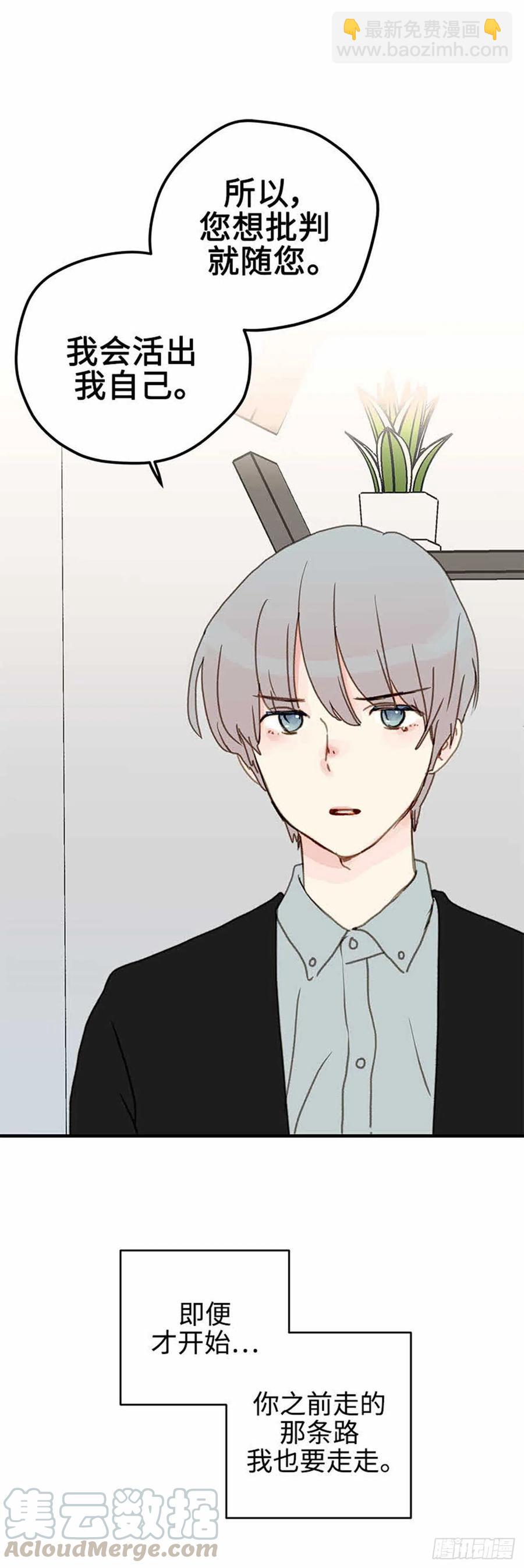 34.珍惜每一天-第35话