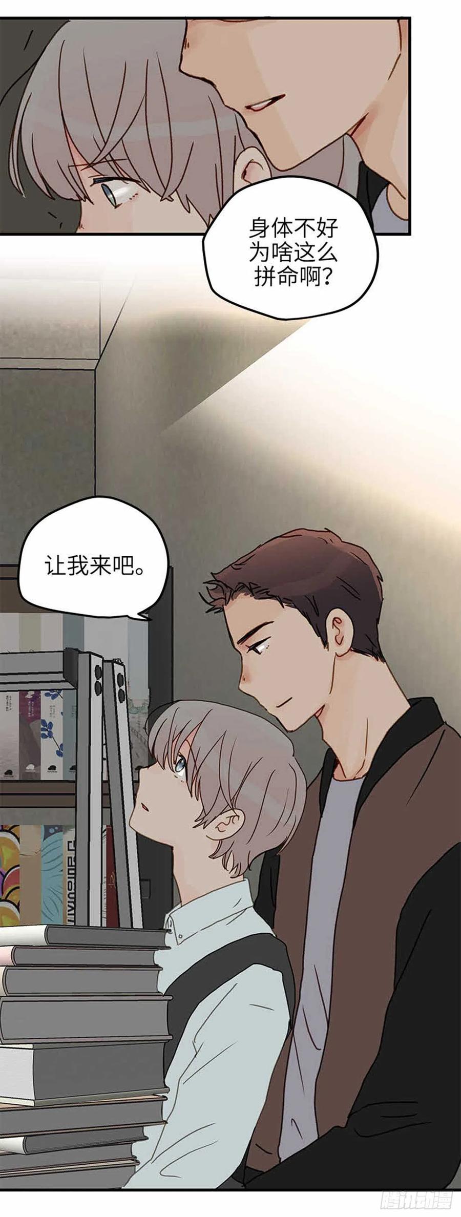 34.珍惜每一天-第35话