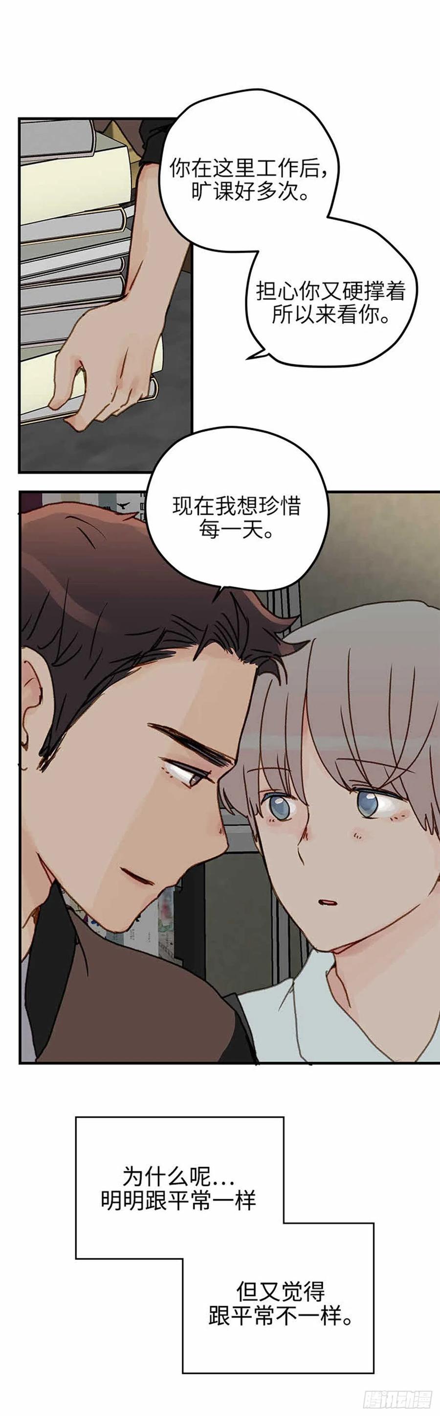 34.珍惜每一天-第35话