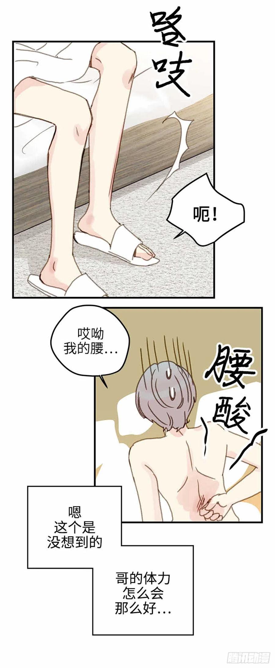 36. 春天到了-第37话