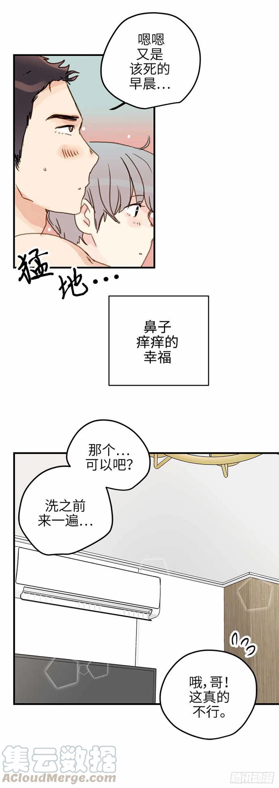 36. 春天到了-第37话