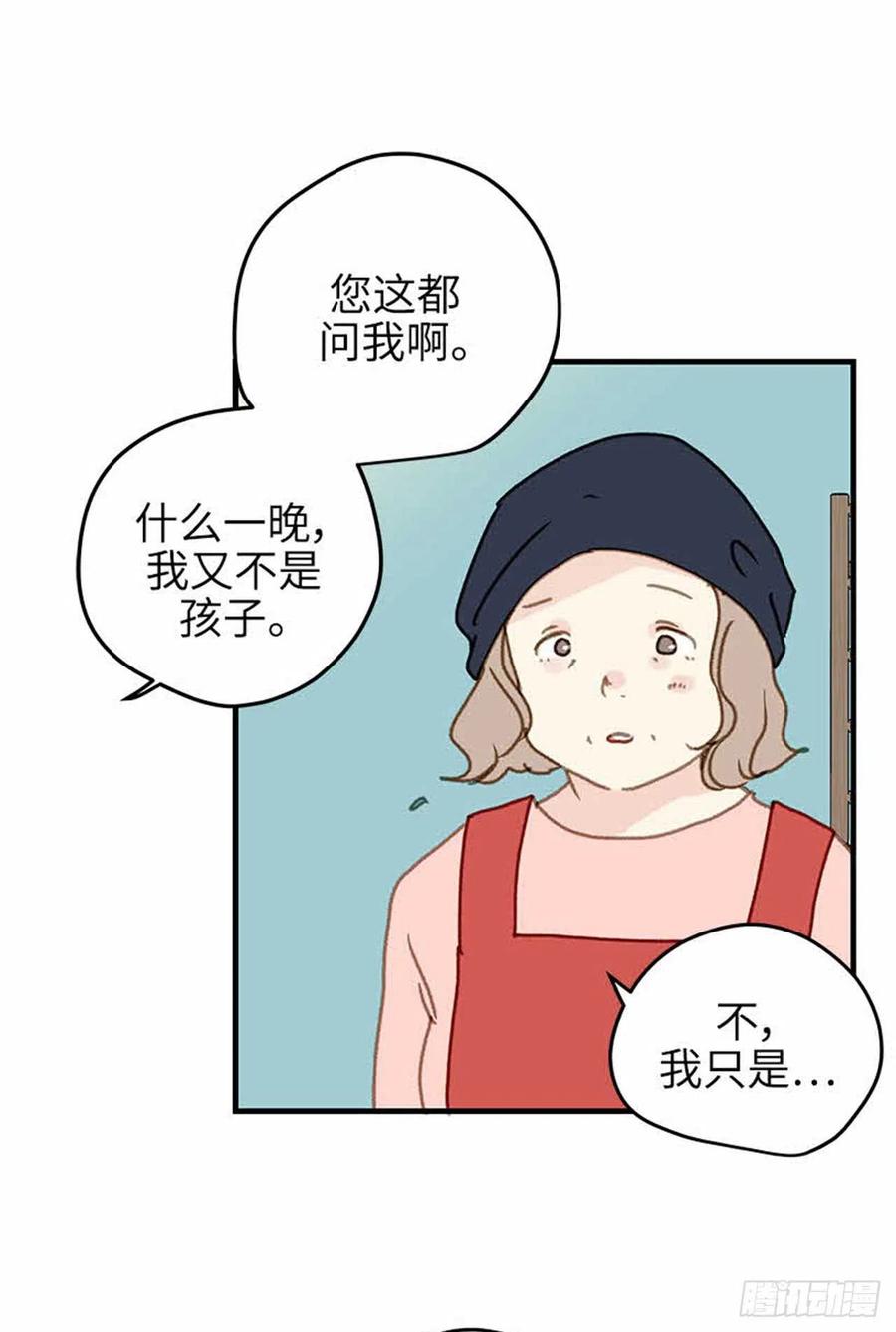 36. 春天到了-第37话