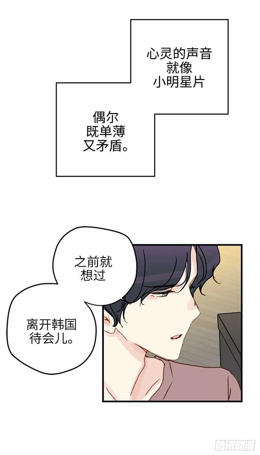 36. 春天到了-第37话