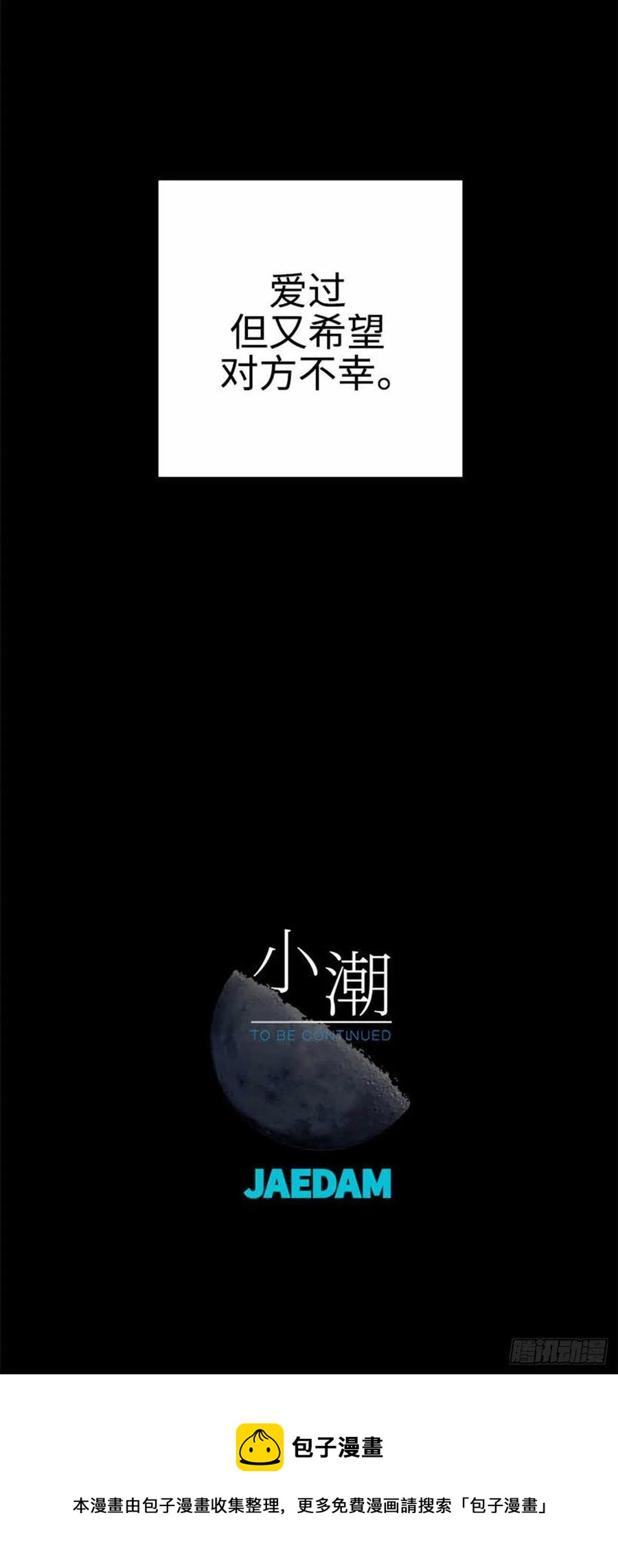 36. 春天到了-第37话