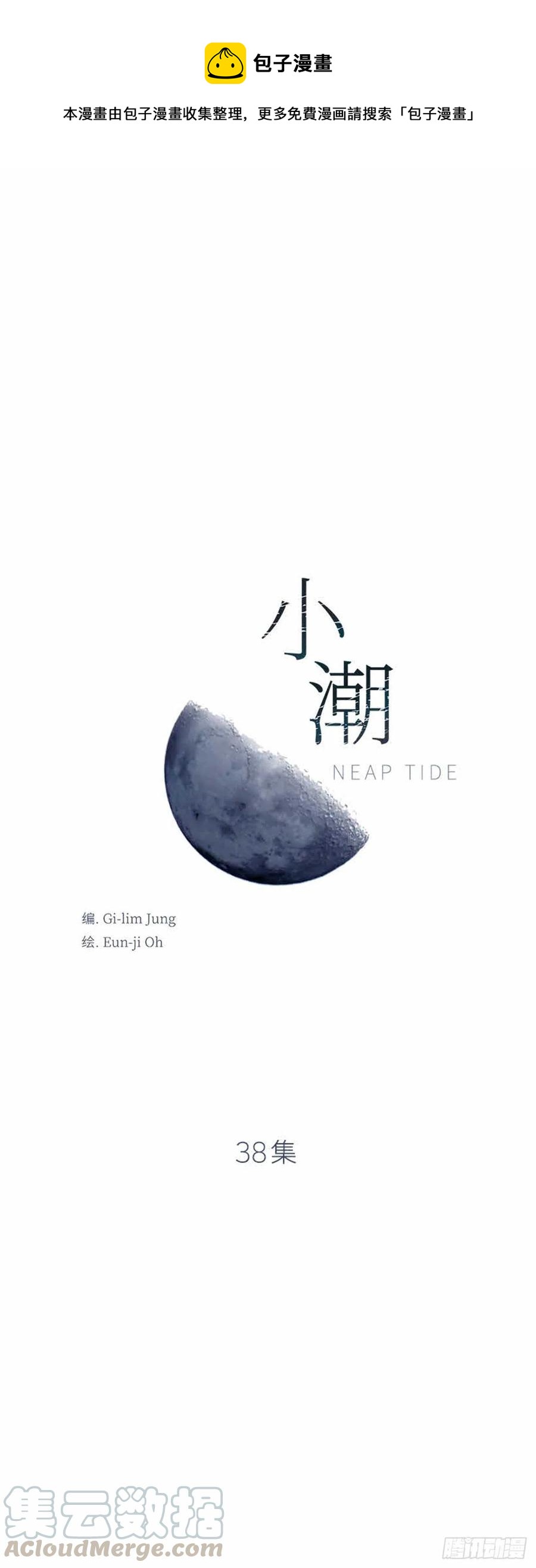 38.征兆-第39话