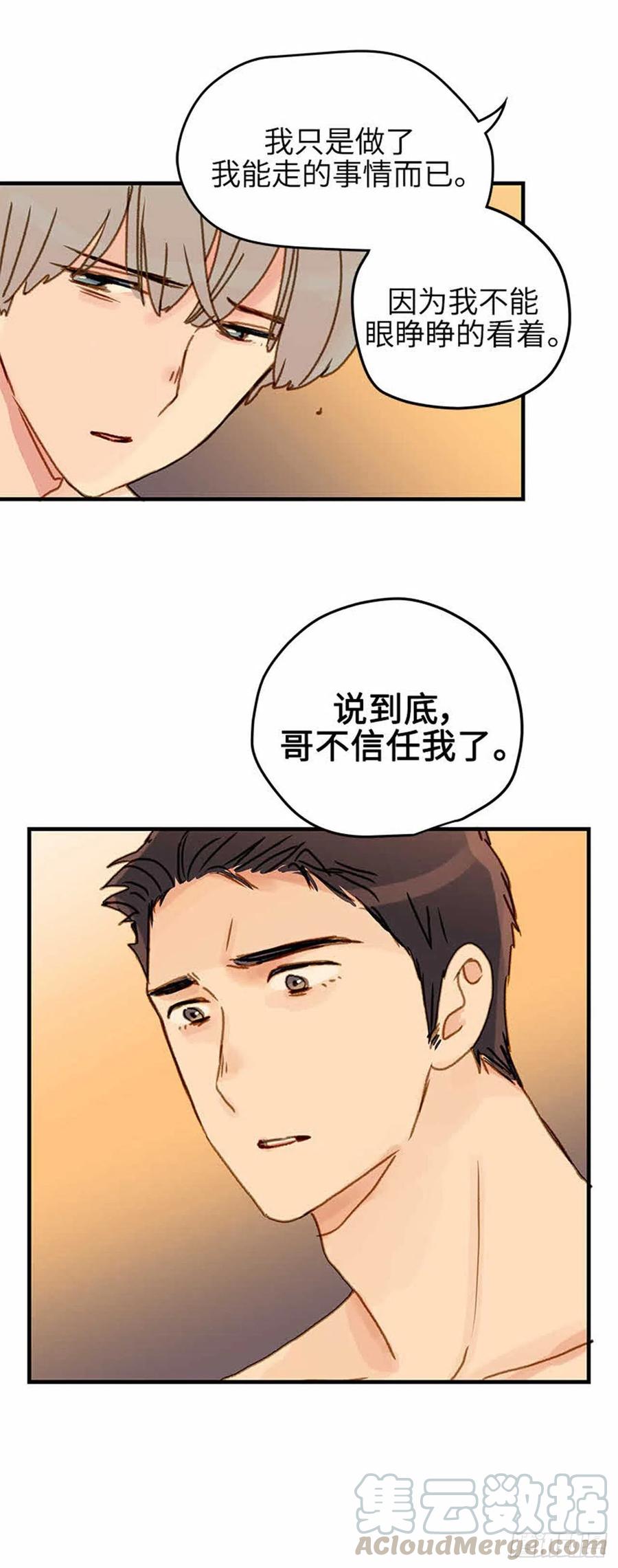 38.征兆-第39话