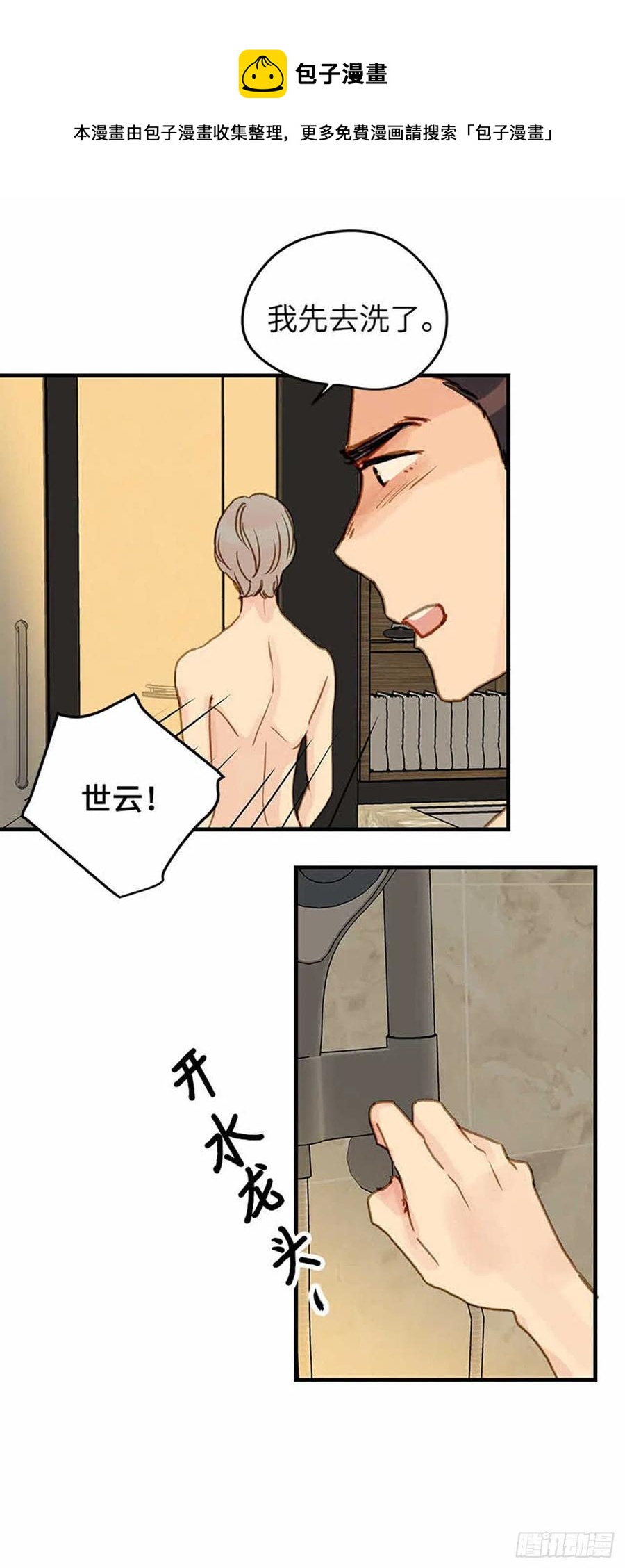 38.征兆-第39话