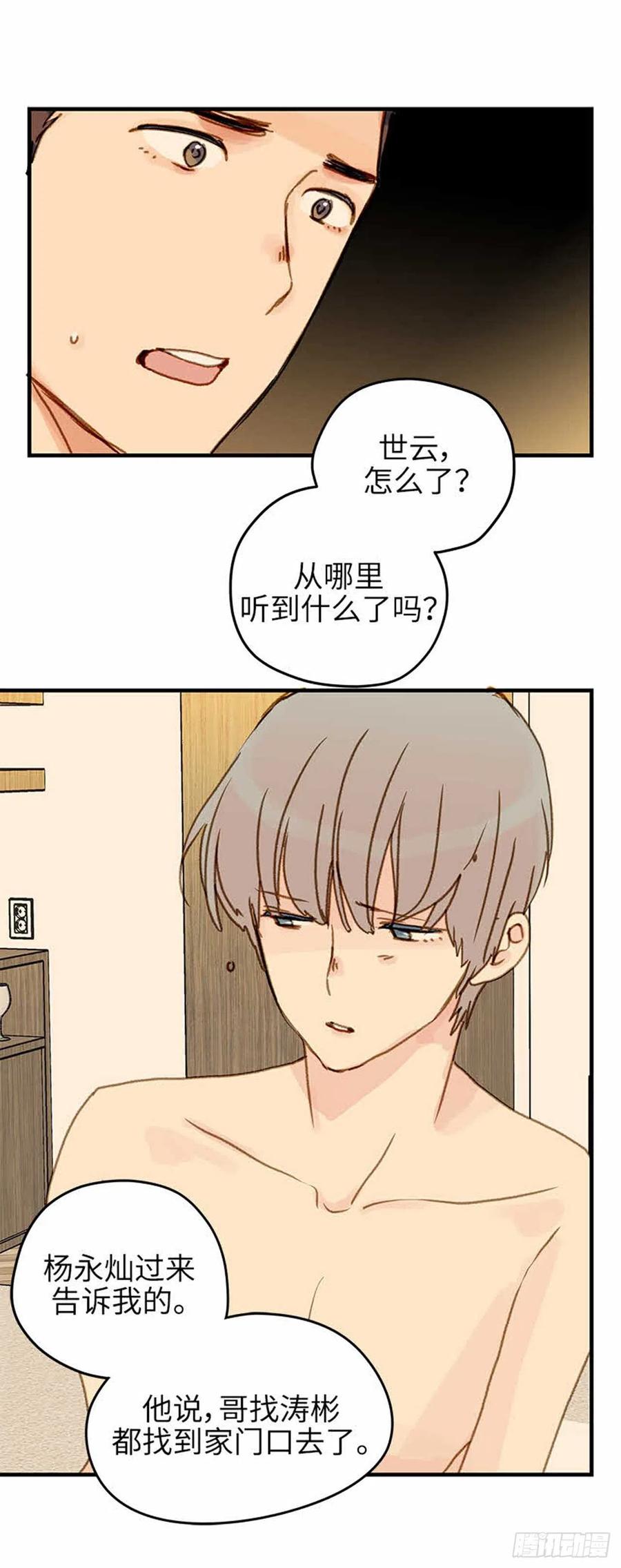 38.征兆-第39话