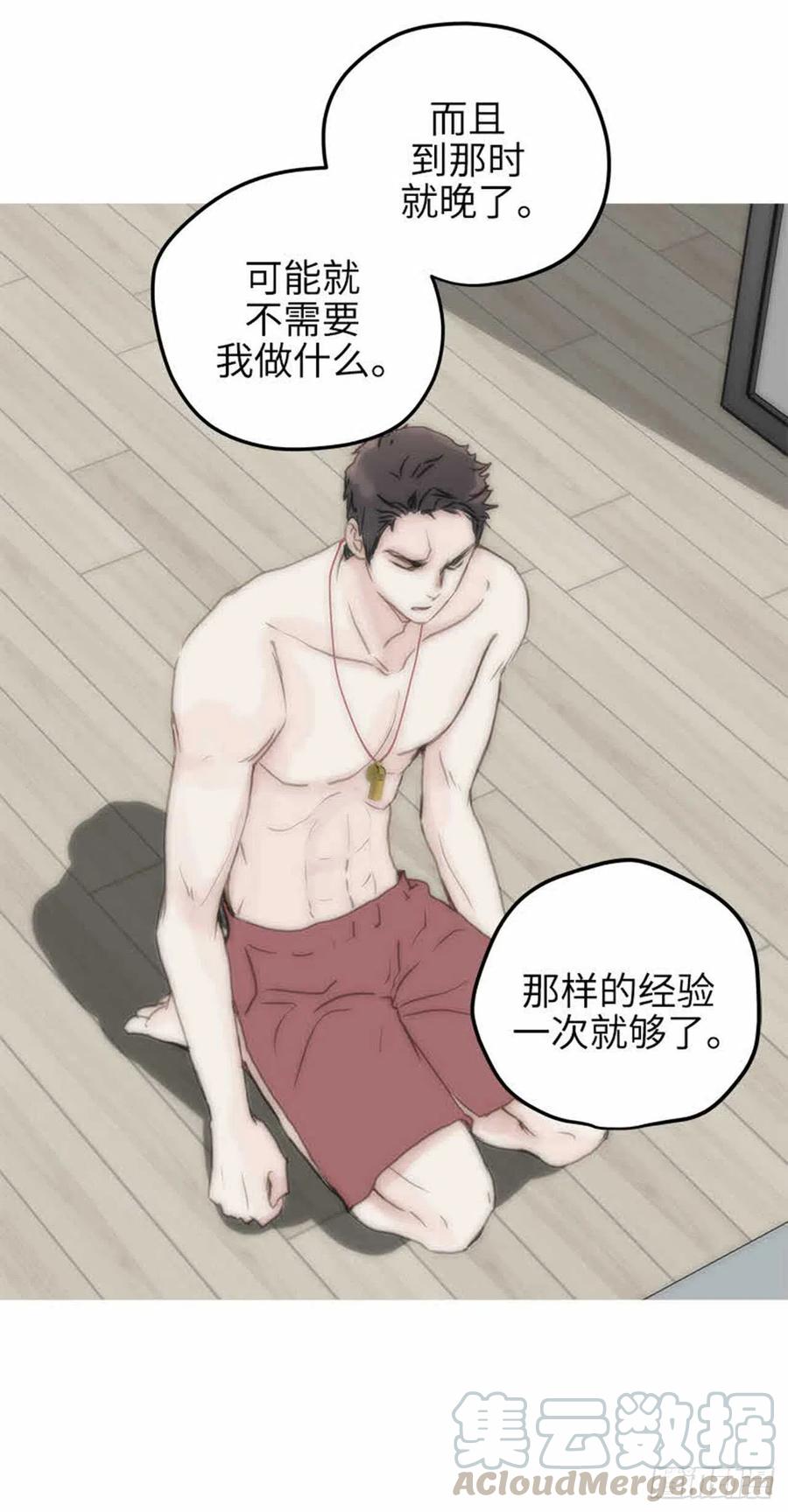 38.征兆-第39话