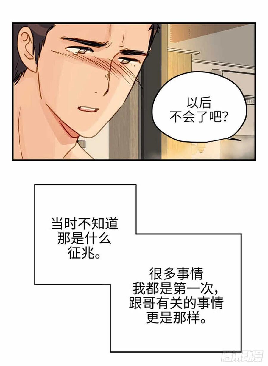 38.征兆-第39话