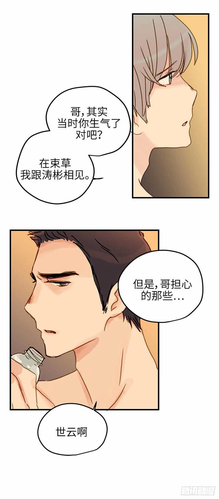 38.征兆-第39话