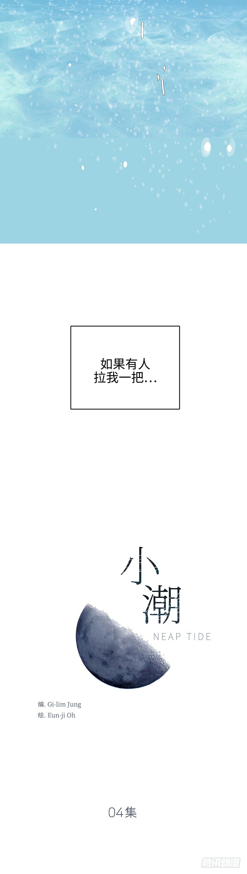 4.因为怕所以不敢动-第5话